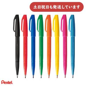 ぺんてる サインペン S520 文房具 文具 筆記具 Pentel 水性ペン 黒 赤 青 緑 橙 黄色 桃色 空色 子供｜にじいろ文具