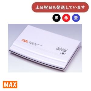 マックス（MAX） 瞬乾スタンプ台 小形（1号）[SA-101SE/102SE/103SE