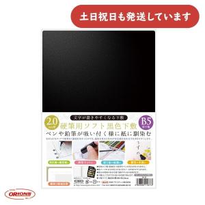 共栄プラスチック B5判 色透明下敷 スモークNO.8712-SU