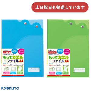 KOKUYO（コクヨ） カルテフォルダー A4 HP-500 / 50セット : 文房具