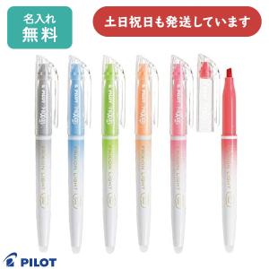 【名入れ無料】パイロット フリクションライト ナ...の商品画像
