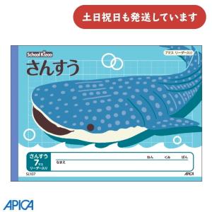 日本ノート（NIPPON NOTE） 日本ノート（アピスクールキッズさんすう7