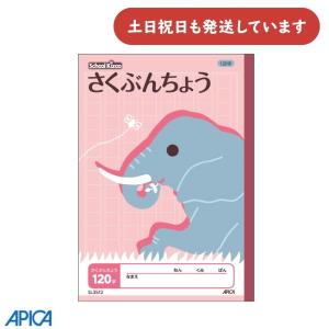 日本ノート スクールキッズ さんすう 14マス SL114 : ブング