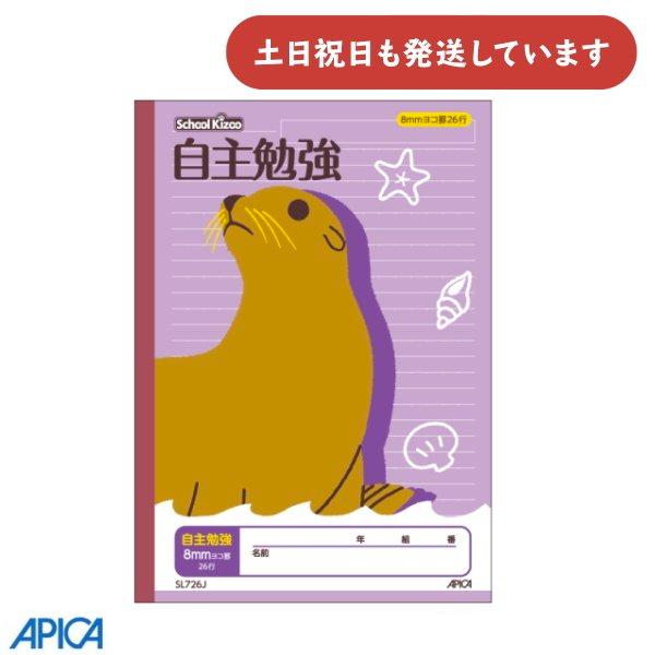 日本ノート 学習帳 スクールキッズ 自主勉強 8mmヨコ罫 26行 セミB5 文房具 文具 ノート ...