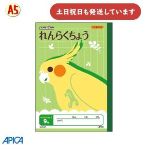 ショウワノート ジャポニカ学習帳 連絡帳 (3・4・5年生用) JA-67 連絡