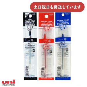 三菱鉛筆 加圧式油性ボールペン替芯 ばら売り 文...の商品画像
