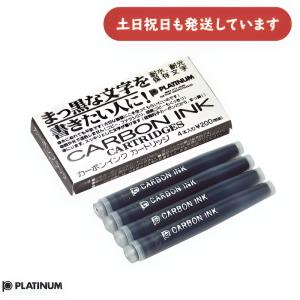 ☆ プラチナ万年筆 カーボンペン用カートリッジインク SPC-200#1