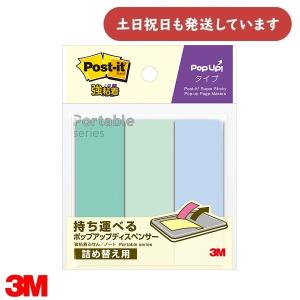 3M ポストイット 強粘着ふせん ポータブルシリーズ