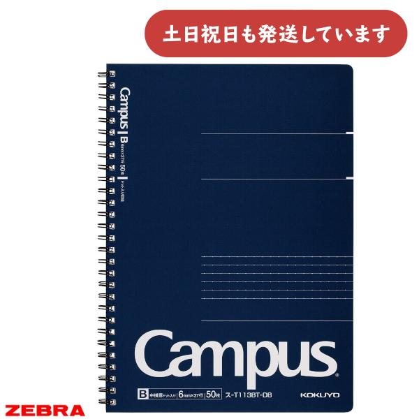 コクヨ キャンパス ツインリングノート ドット入り罫線 カットオフ B5 文房具 文具 大人 Cam...