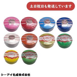 【在庫限り】 シーアイ化成 スズランテープ 47...の商品画像