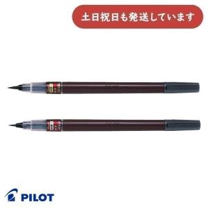 PILOT（パイロット） 筆まかせ 細字 黒/ブルーブラック/うす墨 文房具