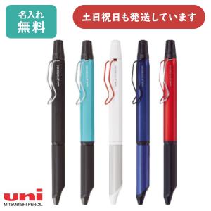 【名入れ無料】多色 ボールペン 三菱鉛筆 ジェットストリーム エッジ 3 0.28mm 男性 女性 筆記具 油性 なめらか Jetstream Uni ユニ 「母の日」
