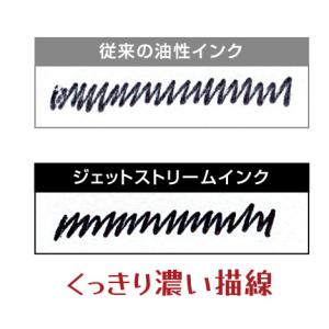 【名入れ無料】三菱鉛筆 ジェットストリーム 3...の詳細画像3