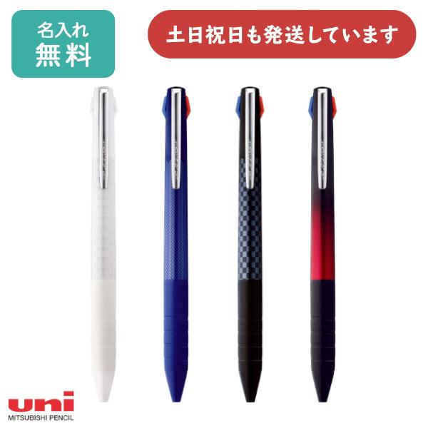 【名入れ無料】三菱鉛筆 ジェットストリーム スリムコンパクト 3色ボールペン 0.5 文房具 文具 ...