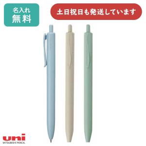 【名入れ無料】三菱鉛筆 ジェットストリーム 海洋プラスチック  単色ボールペン 0.7mm JETSTREAM 油性ボールペン｜nijiirobungu