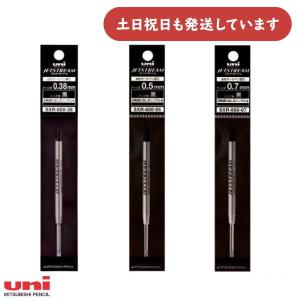 三菱鉛筆 ジェットストリーム プライム用替芯 SXR-600 文房具 文具 レフィル なめらか ユニ Uni 0.38 0.5 0.7｜nijiirobungu