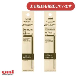 三菱鉛筆 ジェットストリーム 長持ちリフィル 多...の商品画像