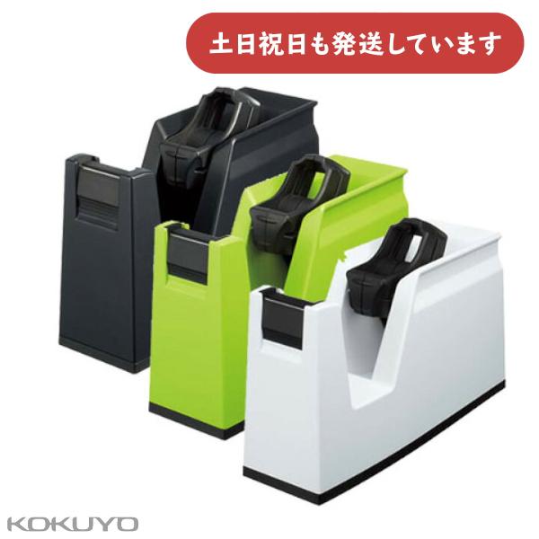 コクヨ テープカッター カルカット 据え置きタイプ 文房具 文具 事務用品 丈夫 安定 テープ台 K...