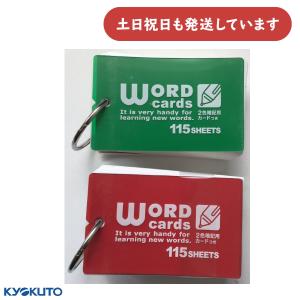 KOKUYO（コクヨ） 単語帳 プラスチックスパイラル 手帳サイズ