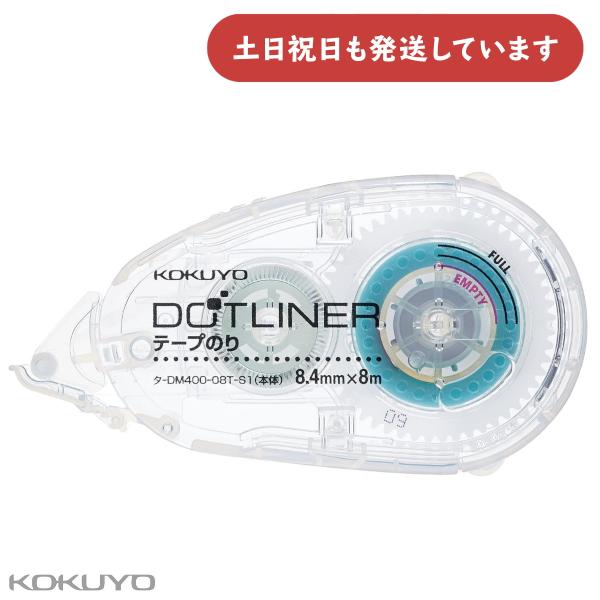 コクヨ ドットライナー 透明 強粘着 本体 お試しモデル 文房具 文具 テープのり KOKUYO 詰...