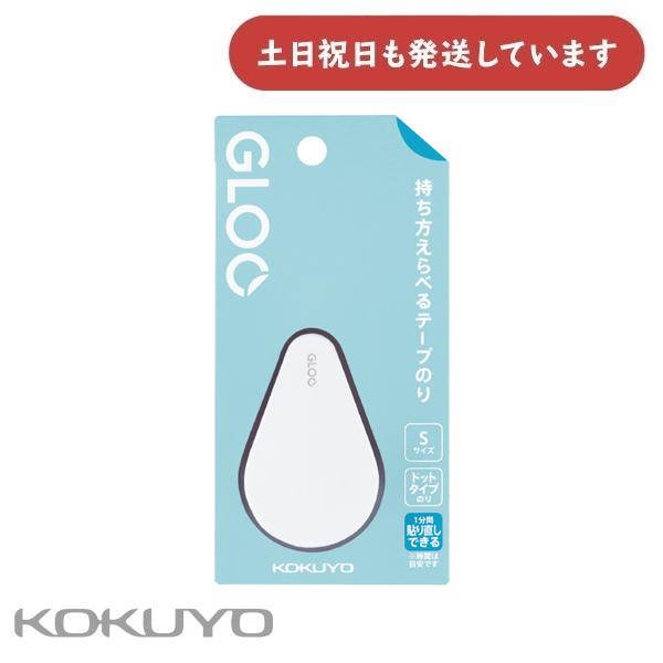 コクヨ GLOO グルー テープのり 貼り直しできる・本体 Sサイズ タ-GM412-07 文房具 ...