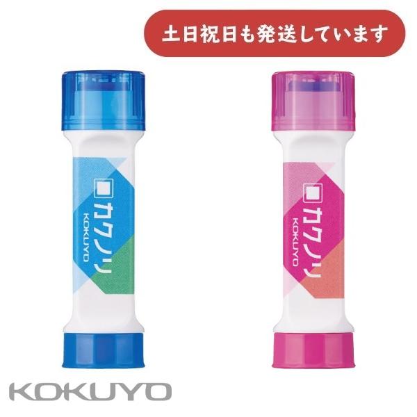 コクヨ スティックのり カクノリ タ-KS311 文房具 文具 オフィス用品 機能的 おしゃれ 固形...