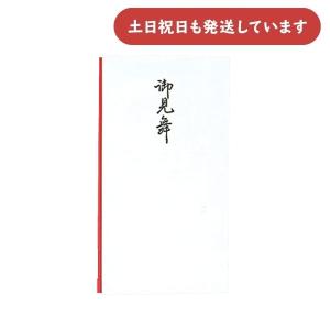 赤城 祝儀袋 エコ多当 御見舞 タ2920 文房具 文具 病気 災害 お見舞い のし袋 日の出紙工