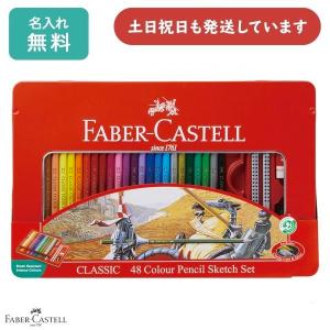 ファーバーカステル 【名入れ無料】 色鉛筆 60色セット 平缶 文房具