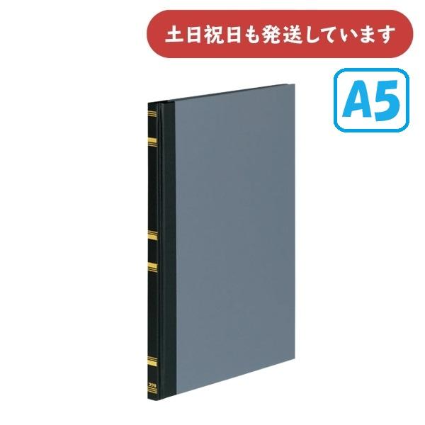 【色焼け有/在庫限り】コクヨ 帳簿 補助帳 A5 100頁 文房具 文具 経理 KOKUYO 生産終...