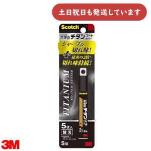 3M スコッチ チタンコートカッター 替刃 Sサイズ 5枚入り 文具 替え刃 高耐久 Scotch｜nijiirobungu