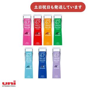 ☆三菱鉛筆 シャープペンシル替芯 ナノダイヤ消せるカラー芯 0.7mm 青