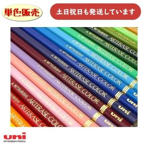 ユニカラー 三菱鉛筆 【単色】全100色(521〜540)【2/6】バラ売り