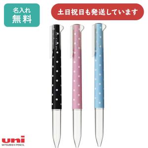 スタイルフィット 【名入れ無料】三菱鉛筆 スタイルフィット用 3