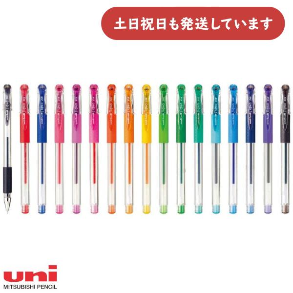 三菱鉛筆 ユニボール シグノ 0.28mm 文房具 文具 筆記具 超極細 ゲルインキ ボールペン S...