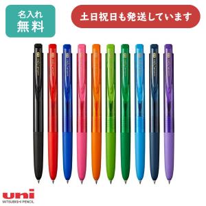 【名入れ無料】三菱鉛筆 ユニボール シグノRT1 0.28mm 0.38mm 0.5mm 文房具 文具 筆記用具 筆記具 uniball Signo ゲルインクボールペン Uni ユニ｜にじいろ文具