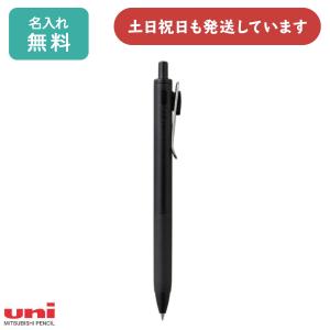 【名入れ無料】三菱鉛筆 ユニボール ワン 黒軸 文房具 文具 筆記具 ゲルインク ボールペン Signo Uni ユニ 0.38 0.5｜nijiirobungu