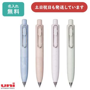 ユニボール ワン 数量限定軸色 三菱鉛筆ユニボールワンPマリアージュ