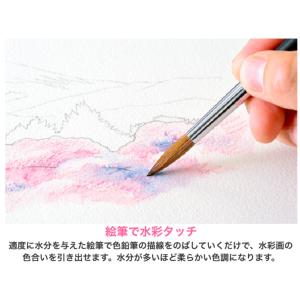 【名入れ無料】三菱鉛筆 ユニ ウォーターカラー...の詳細画像3