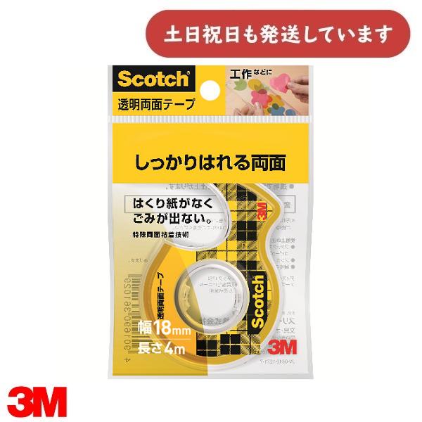 【現品限り】3M スコッチ 透明両面テープ 小巻 ディスペンサーつき 巻芯径25mm 18mm×4m...