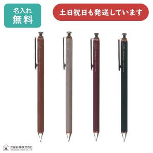 北星鉛筆 大人の鉛筆 単品 ノック式 シャープペンシル 2mm芯 B芯1本