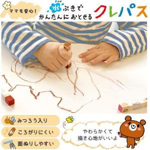 【現品限り】サクラクレパス 水でおとせる しか...の詳細画像1