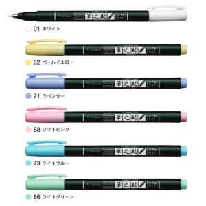 トンボ鉛筆 筆之助 しなやか仕立て パステルカ...の詳細画像1