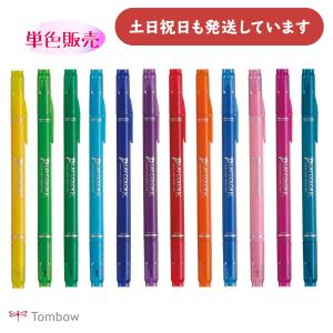 トンボ鉛筆 水性サインペン プレイカラー2 全36色 単色販売　文房具 文具 筆記具 カラーペン マーカー TOMBOW｜にじいろ文具