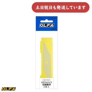 オルファ X26B クラフトナイフS型 替刃 文房具 文具 OLFA 安全 工作｜nijiirobungu