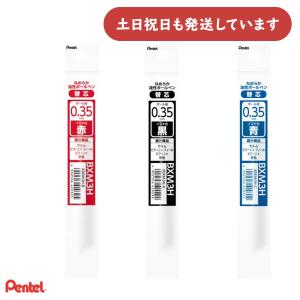 ぺんてる（Pentel） ビクーニャEX2・EX3シリーズ専用替芯 0.5mm/7mm