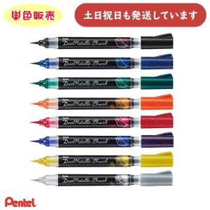 ぺんてる（Pentel） カラフル筆ペン アートブラッシュ/Art brush [全24