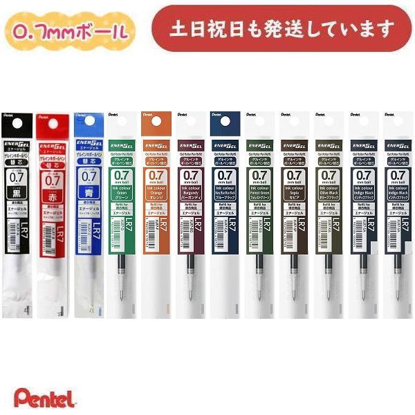 ぺんてる ゲルインキボールペン替芯 0.7mm XLR7 文房具 文具 レフィル リフィル ENER...