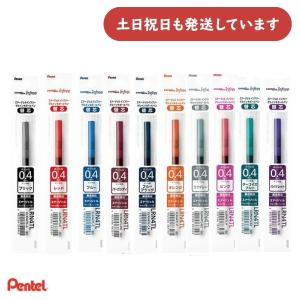 ぺんてる 0.4mmゲルインキボールペン替芯 XLRN4TL 文房具 文具 筆記用具 筆記具 レフィル リフィル 替芯 エナージェル インフリー ENERGEL｜nijiirobungu