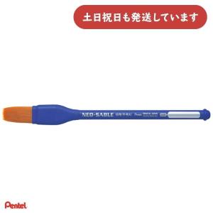 ぺんてる ぺんてるえふで ネオセーブル 平筆 18号 特大 文房具 文具 画材 画筆 筆 絵筆 平型筆 Pentel