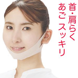 KU美カラ 肩こり デスクワーク 姿勢 フェイスライン あご スッキリ 顎痩せ 小顔 クビカラ くびから 首 サポート サポーター 美容 グッズ 雑貨 ダイエット 矯正